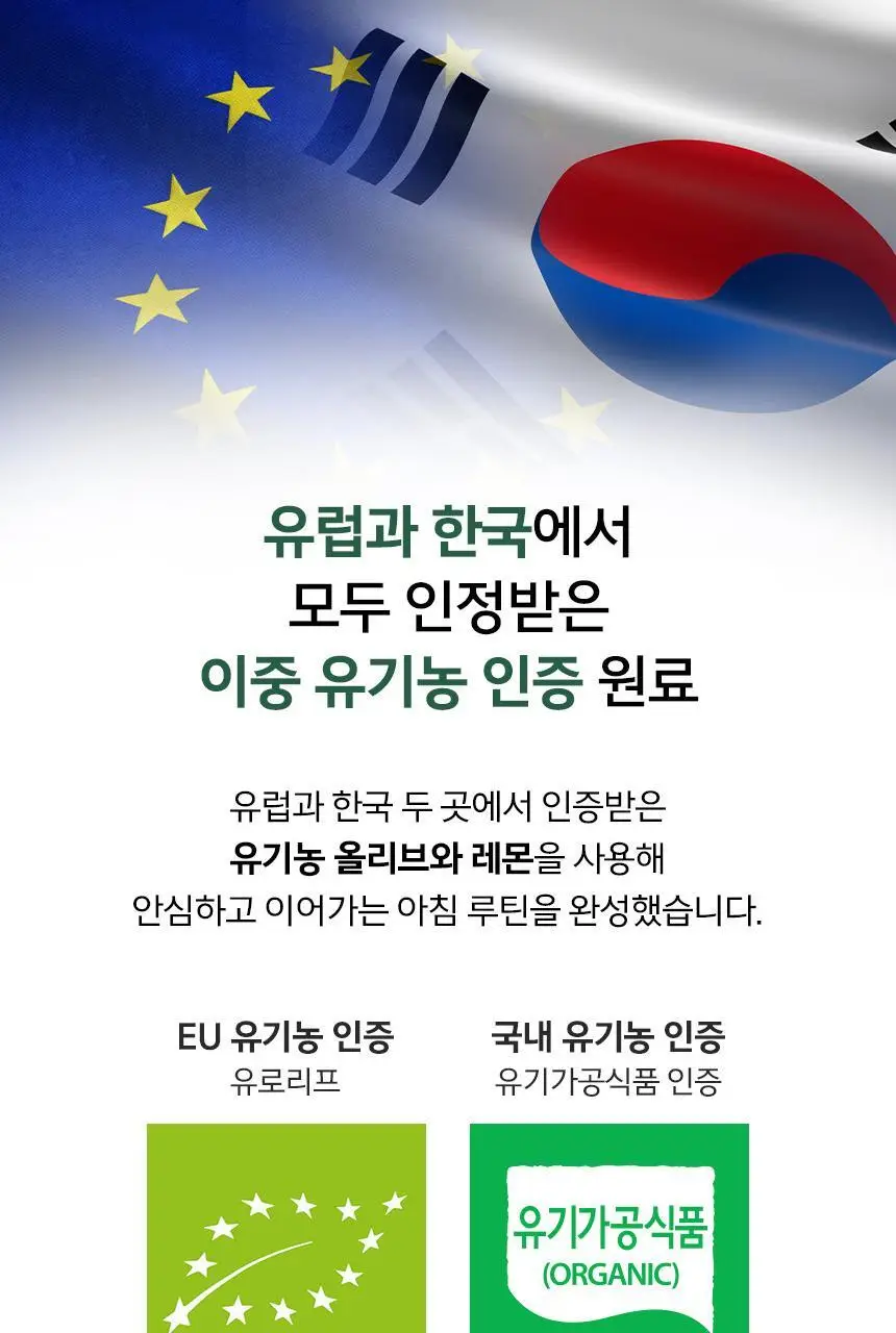 [효민 PICK] 올리바즈모 유기농 올리브 레몬 올레샷 14포 상세페이지 19